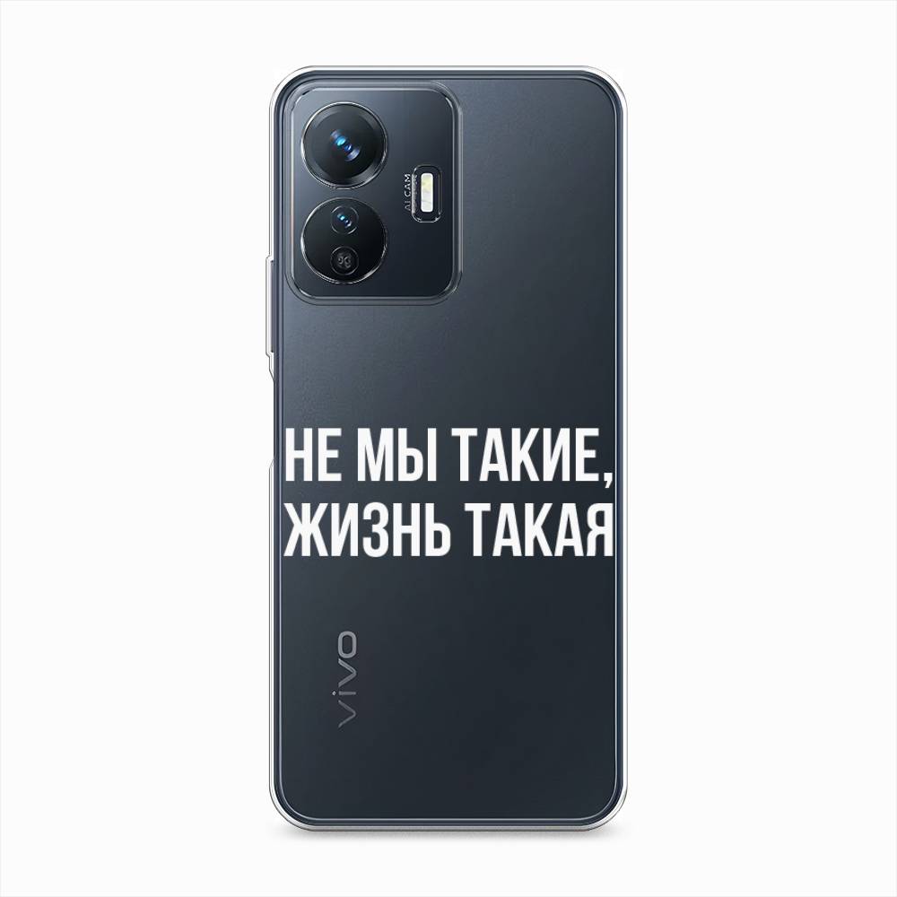 

Чехол Awog на Vivo Y77e "Не мы такие, жизнь такая", 267350-6