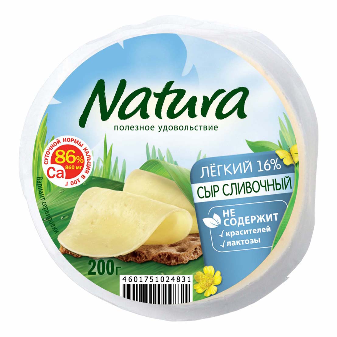 Сыр мягкий Natura Сливочный легкий 30% 200 г