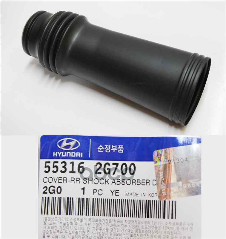 

Пыльник Амортизатора Rr 55316-2g700 Nsin0020234658 Hyundai-KIA арт. 553162G700