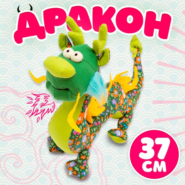 

Мягкая игрушка Дракон, 12 см, зелёный, Зеленый
