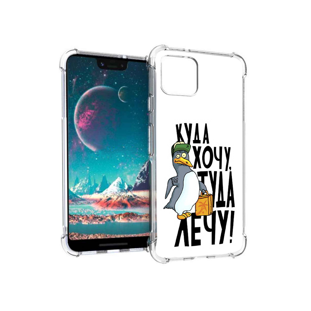 

Чехол MyPads Tocco для Google Pixel 4 куда хочу туда лечу, Прозрачный, Tocco