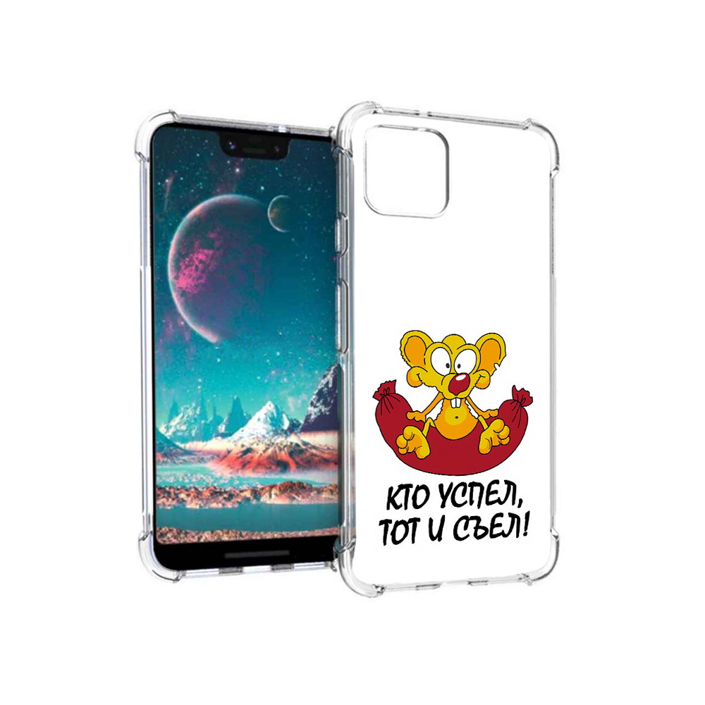 

Чехол MyPads Tocco для Google Pixel 4 кто успел тот и съел, Прозрачный, Tocco