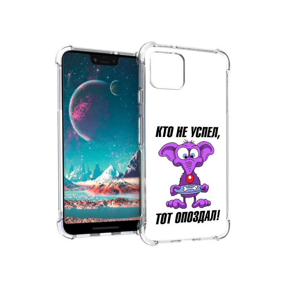 

Чехол MyPads Tocco для Google Pixel 4 кто не успел тот опоздал, Прозрачный, Tocco