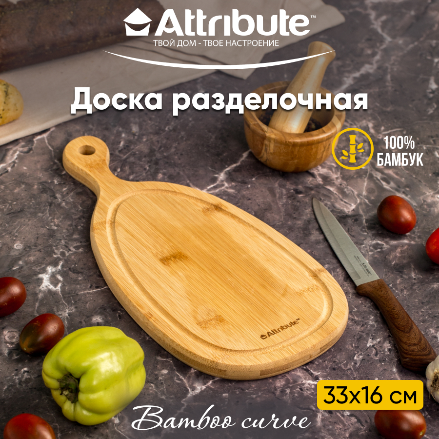 Доска разделочная деревянная ATTRIBUTE BAMBOO CURVE 33х16 см