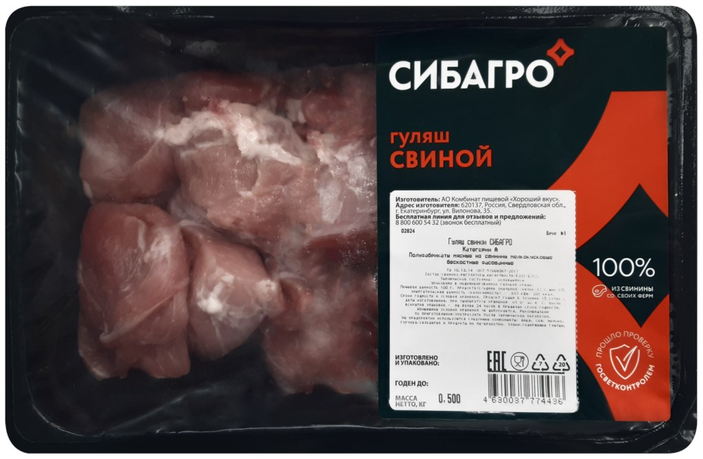 фото Суповой набор из свинины сибагро замороженный +-500 г