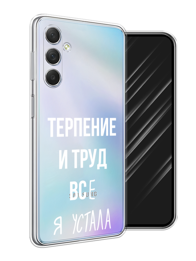 

Чехол Awog на Samsung Galaxy M54 "Все я устала", Белый;серый;прозрачный, 2108250-6