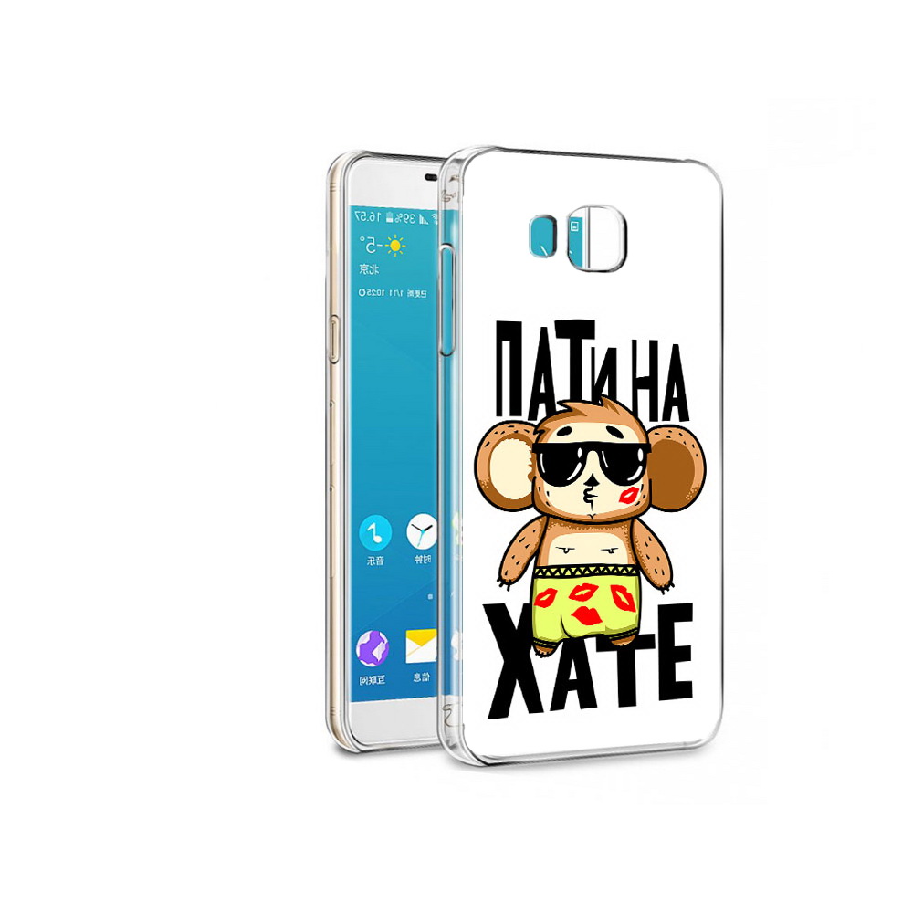 

Чехол MyPads Tocco для Samsung Galaxy C7 Пати на Хате (PT38867.551.132), Прозрачный, Tocco