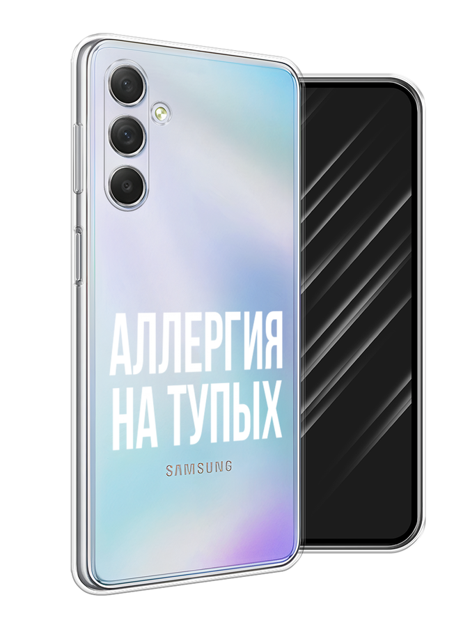 

Чехол Awog на Samsung Galaxy M54 "Аллергия на тупых", Прозрачный;бежевый, 2108250-6