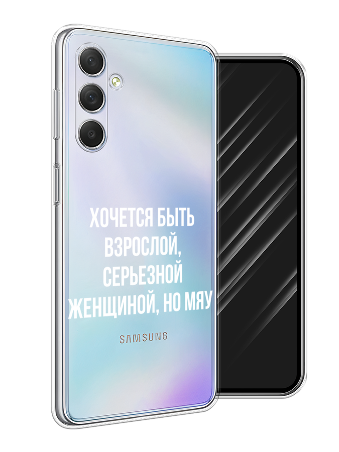 

Чехол Awog на Samsung Galaxy M54 "Серьезная женщина", Серебристый, 2108250-6