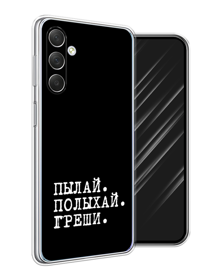 

Чехол Awog на Samsung Galaxy M54 "Пылай и греши", Белый;серый;черный, 2108250-6
