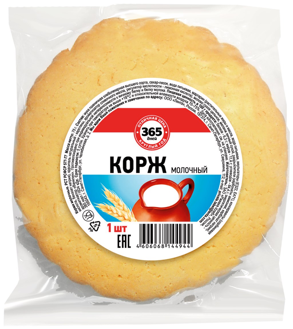 

Коржи молочные 75 г