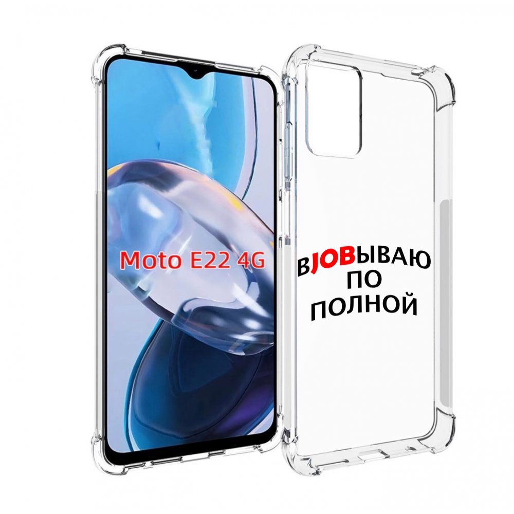 

Чехол MyPads работаю-по-полной для Motorola Moto E22 4G / E22i 4G, Прозрачный, Tocco