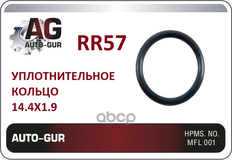 

Кольцо Уплотнительное Круглое 14,4Х1,9 (Качество Оригинал) Rr57