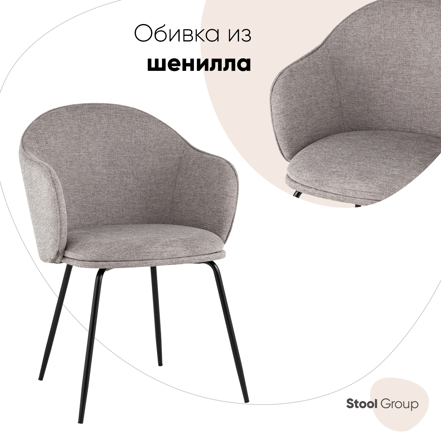 Стул для кухни обеденный Stool Group Echo, светло-серый