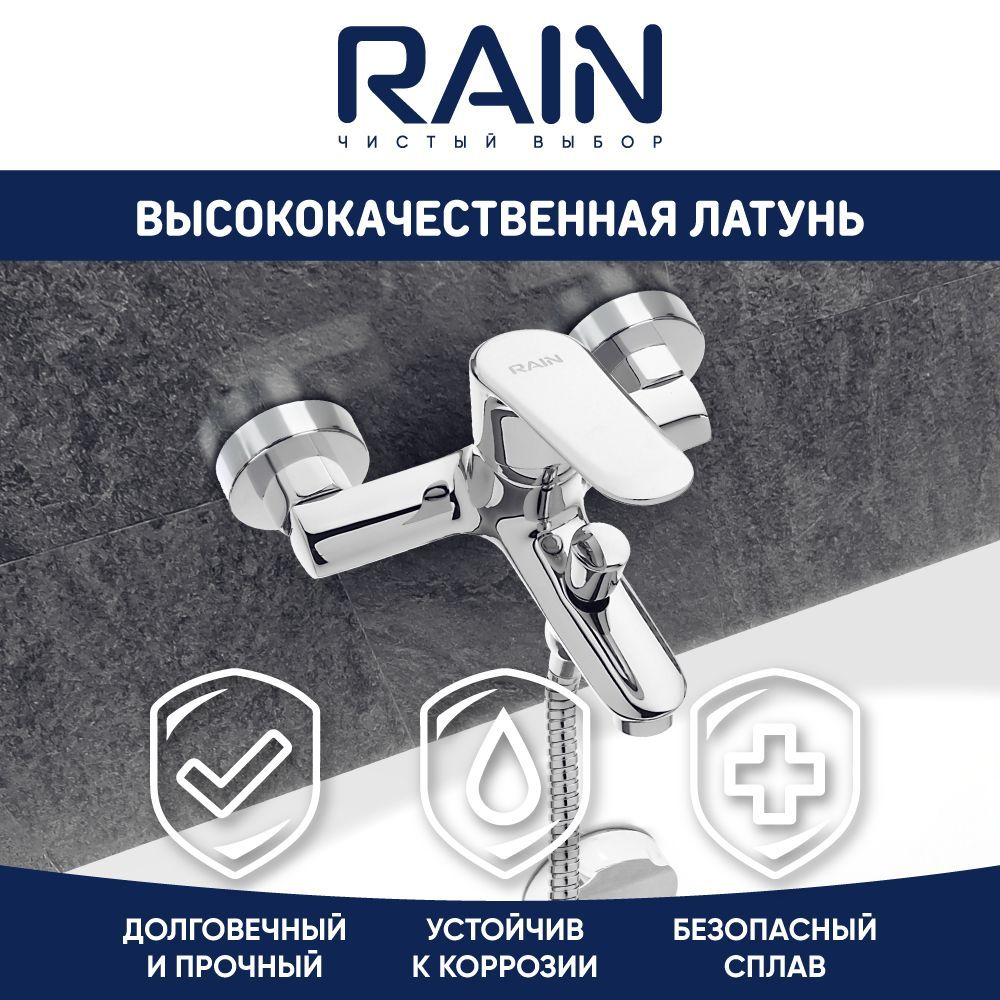 фото Rain смеситель для ванны оникс, короткий излив, душ. набор, картридж 35мм, латунь, хром