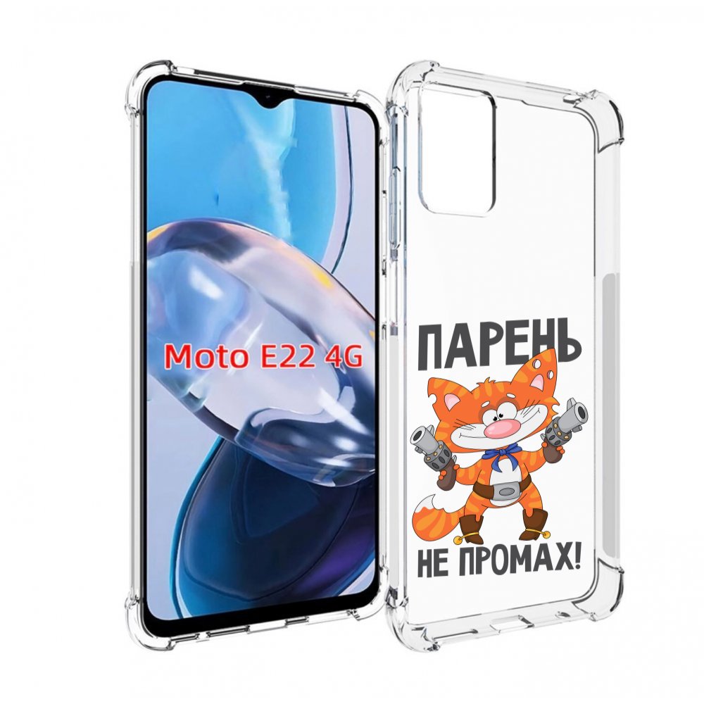 

Чехол MyPads парень-не-промах для Motorola Moto E22 4G / E22i 4G, Прозрачный, Tocco