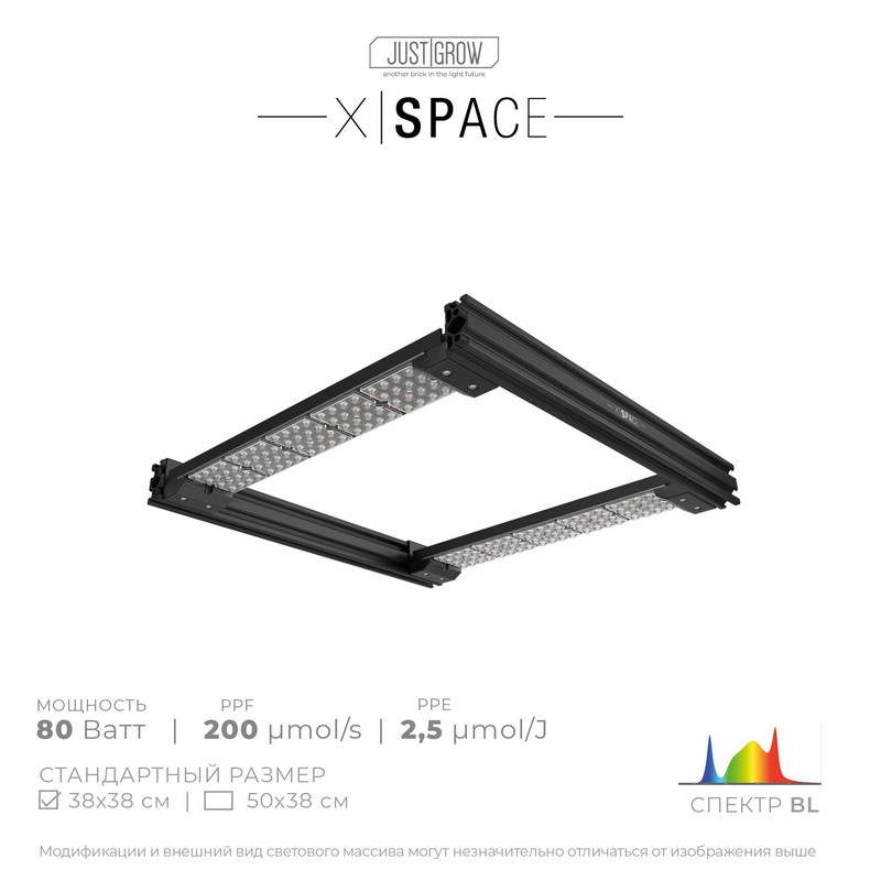 

Фитосветильник Just Grow X-Space BL, 80 Вт, X-Space BL 2.5/J