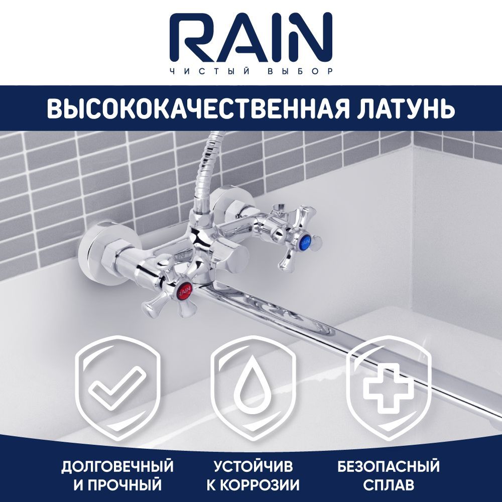 RAIN Смеситель для ванны Нефрит, прямой излив 35см, керам. кран-буксы 1/2, душ. Набор