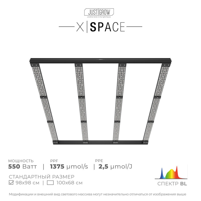 

Фитосветильник Just Grow X-Space BL, 550 Вт, X-Space BL 2.5/J