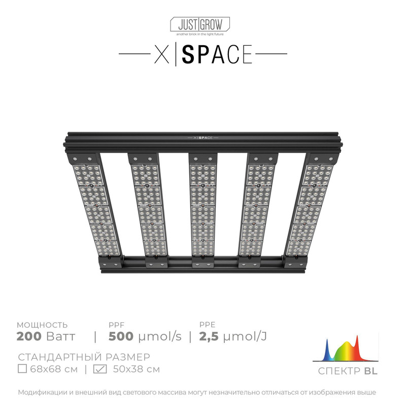 

Фитосветильник Just Grow X-Space BL,200 Вт, X-Space BL 2.5/J