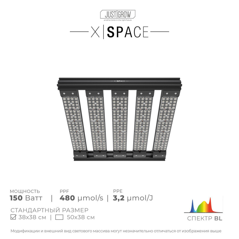 

Фитосветильник Just Grow X-Space BL, 150 Вт, X-Space BL 3.2/J