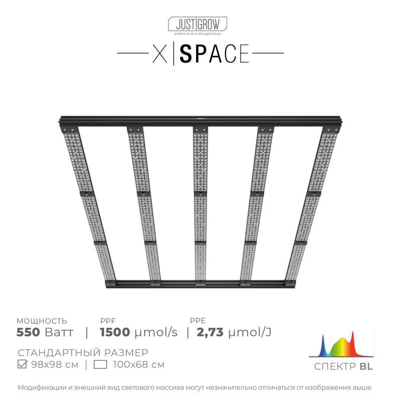 

Фитосветильник Just Grow X-Space BL, 550 Вт, X-Space BL 2.73/J