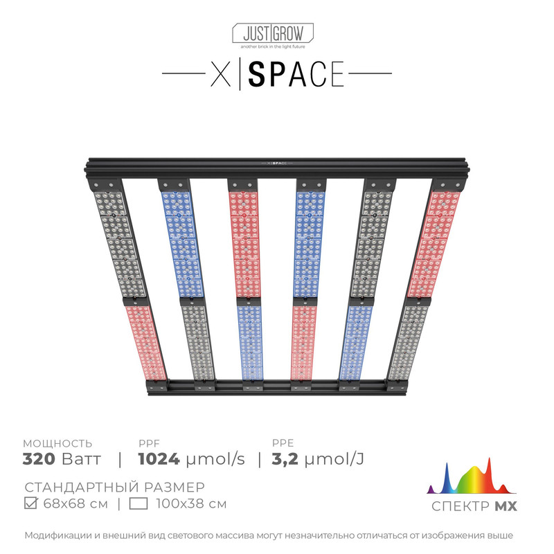 

Фитосветильник Just Grow X-Space MX, 320 Вт, X-Space MX 3.2/J