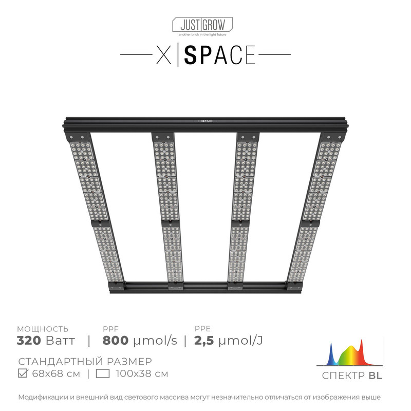 

Фитосветильник Just Grow X-Space BL,320 Вт, X-Space BL 2.5/J