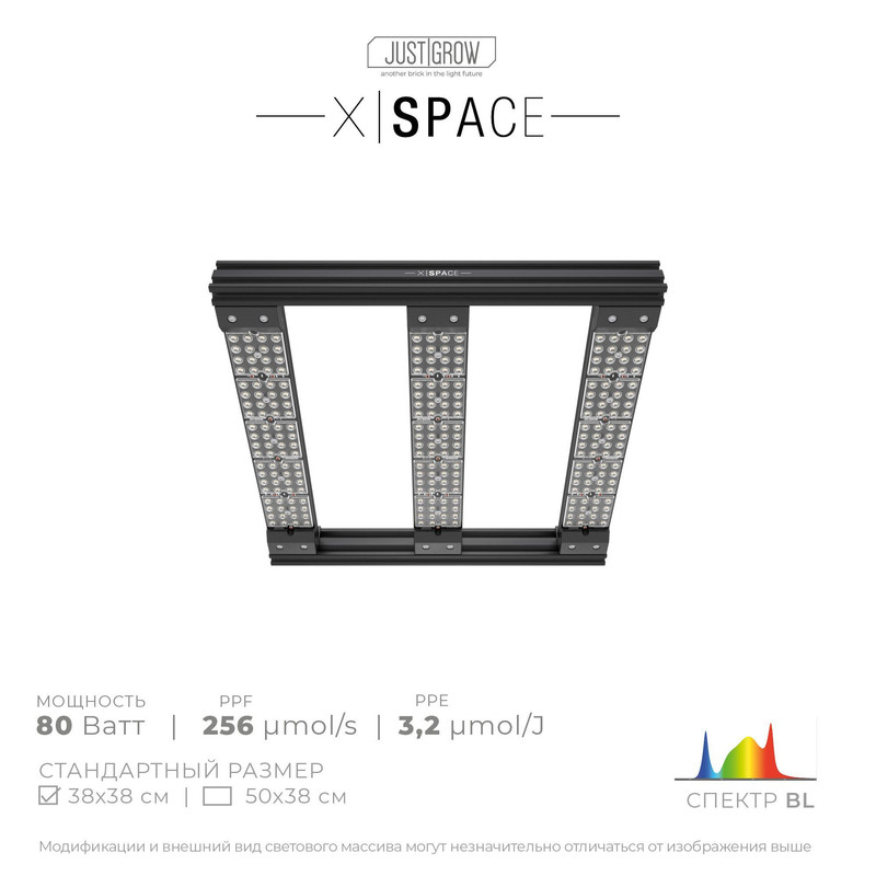 Фитосветильник Just Grow X-Space BL 80 Вт 22000₽