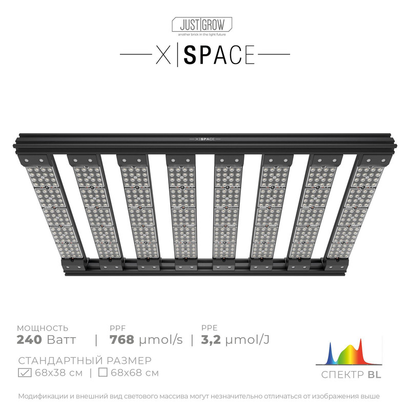 

Фитосветильник Just Grow X-Space 240 BL, 240 Вт, X-Space BL 3.2/J