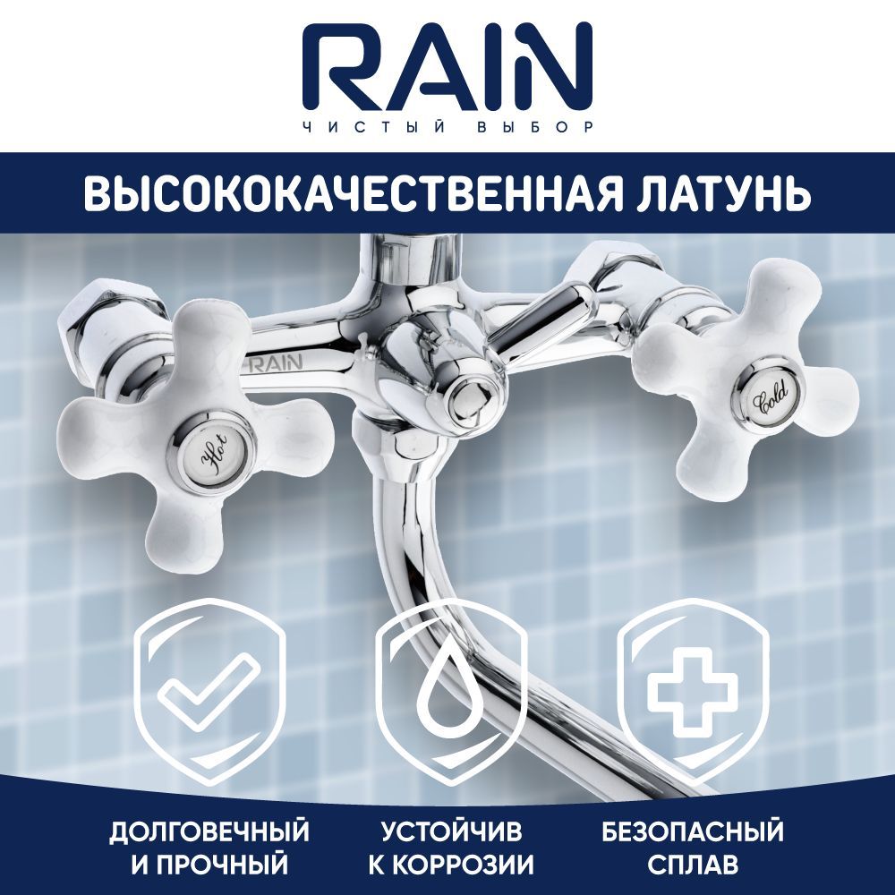 RAIN Смеситель для ванны Венера, круглый излив 35см, керам. кран-буксы 1/2