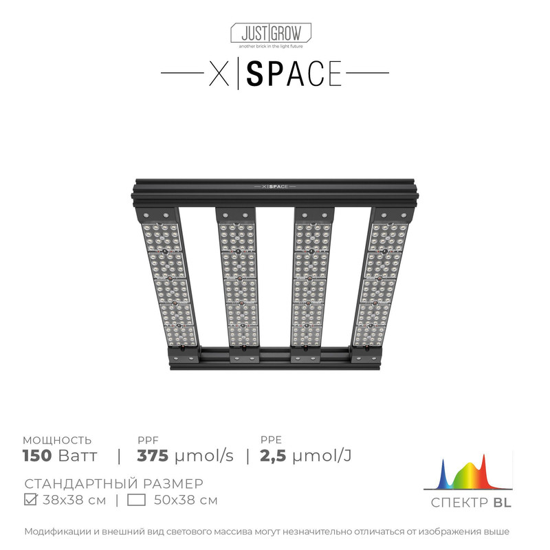 

Фитосветильник Just Grow X-Space BL, 150 Вт, X-Space BL 2.5/J