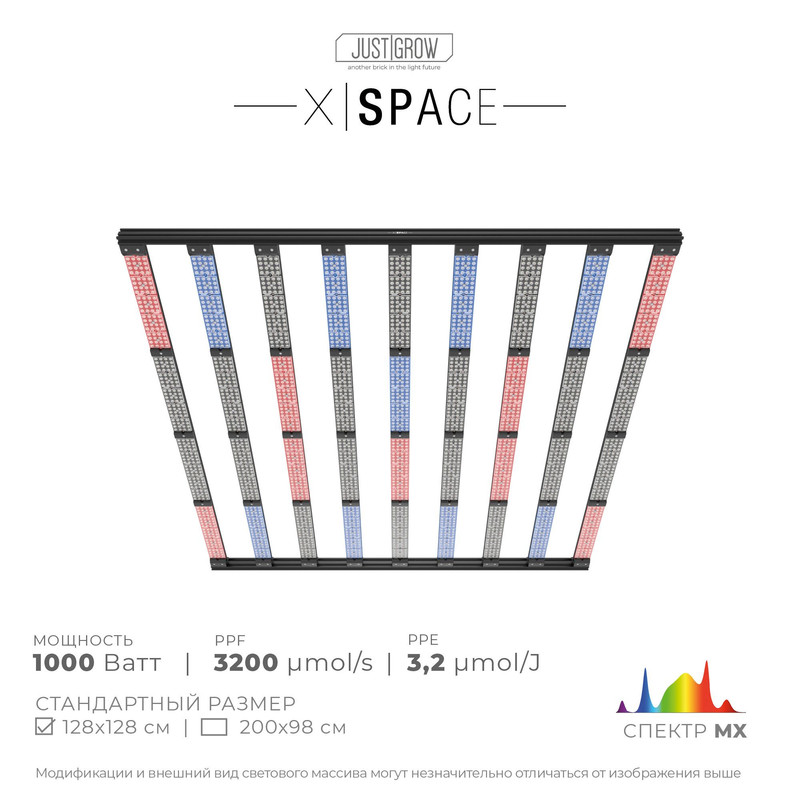 

Фитосветильник Just Grow X-Space MX, 1000 Вт, X-Space MX 3.2/J