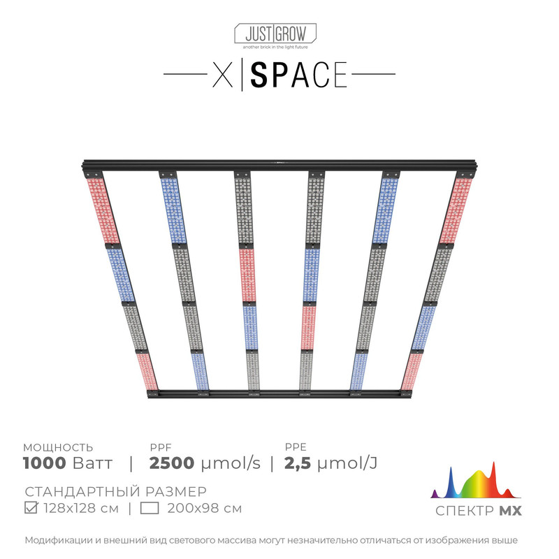 

Фитосветильник Just Grow X-Space 1000 MX, 1000 Вт, X-Space MX 2.5/J