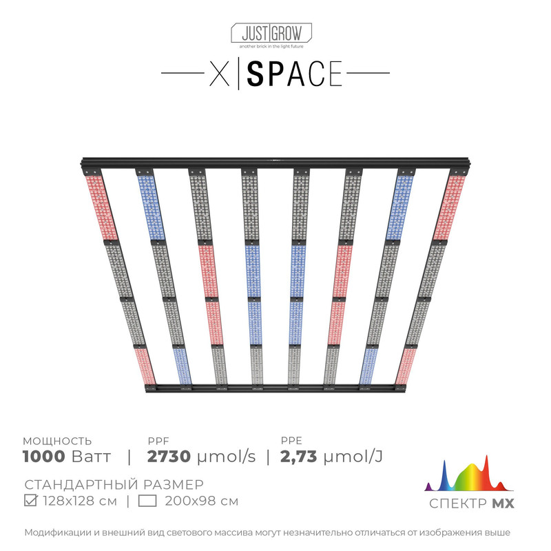 

Фитосветильник Just Grow X-Space MX, 1000 Вт, X-Space MX 2.73/J