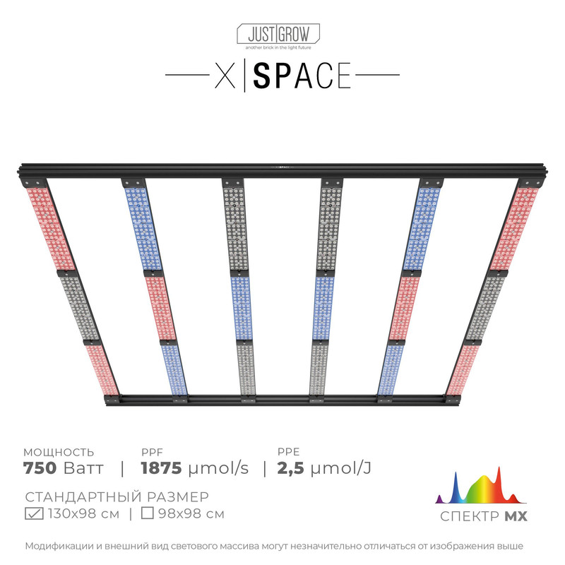 

Фитосветильник Just Grow X-Space MX, 750 Вт, X-Space MX 2.5/J