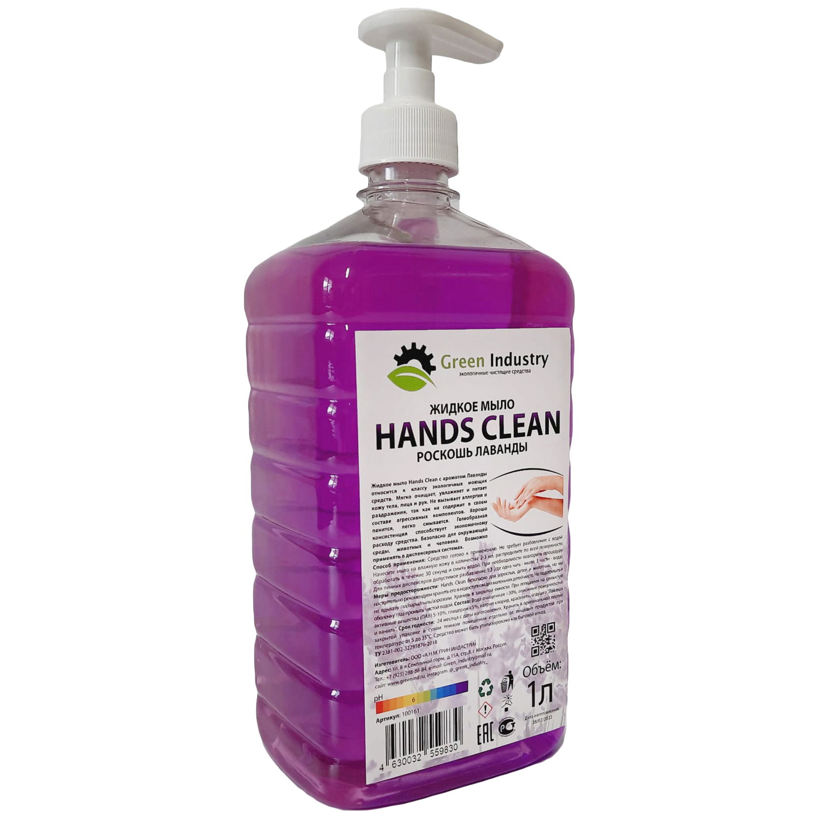 фото Green industry жидкое мыло hands clean роскошь лаванды, 1л 100161