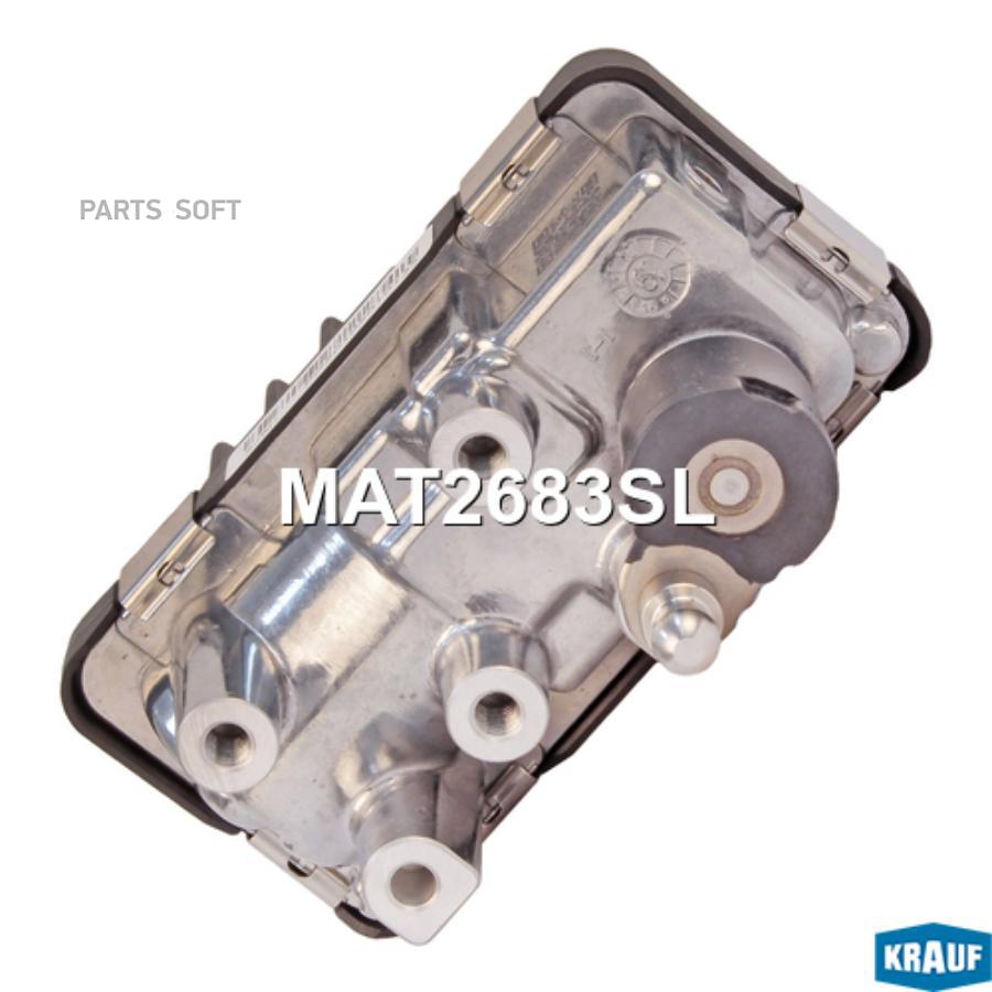 

Актуатор Турбокомпрессора Krauf арт. MAT2683SL