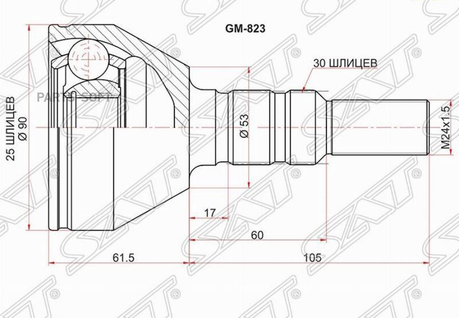 Наружный шарнир Sat Gm823 для Opel Signum 2003 г.в. и старше, а также для Vectra C 2002 г.в. и старше.