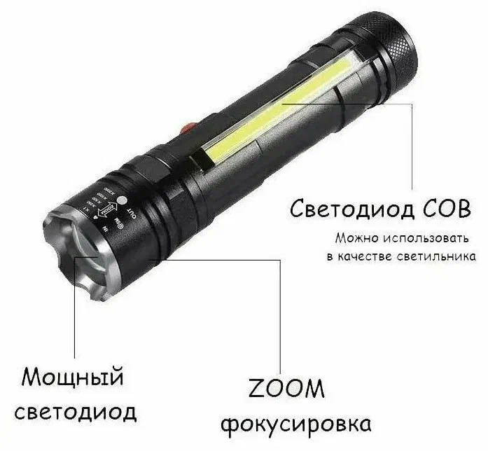

Фонарик YYC черный