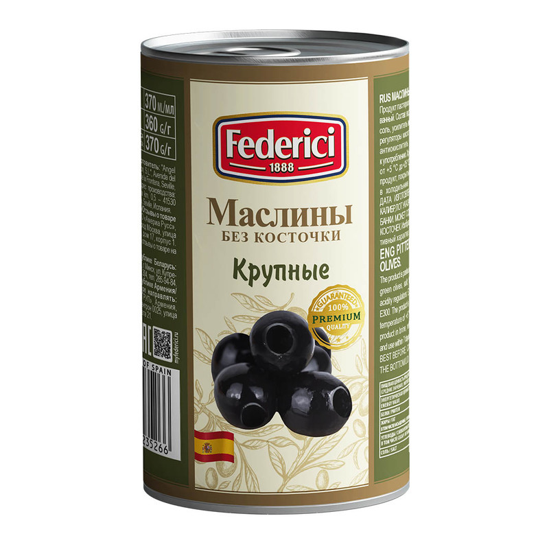 Маслины Federici крупные, с косточкой, 350 г