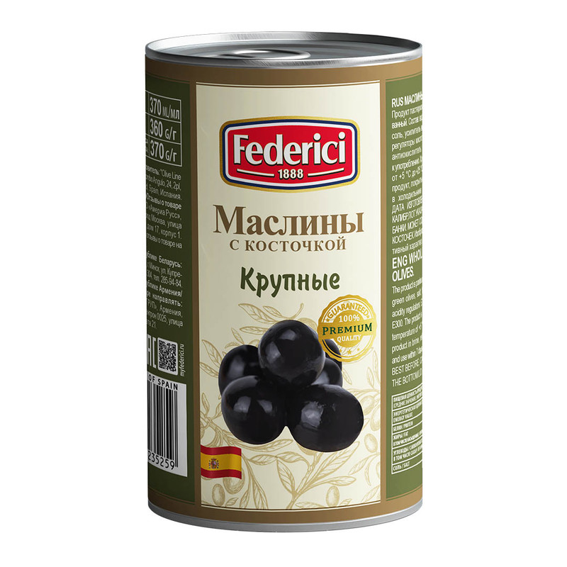 Маслины Federici крупные c косточкой, 350 г