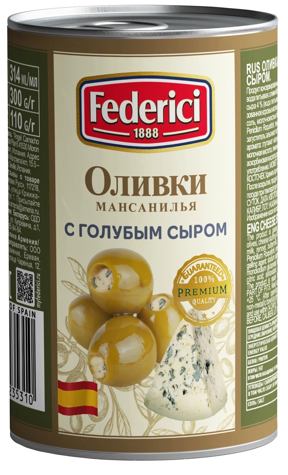 Оливки Federici Мансанилья с голубым сыром, 300 г