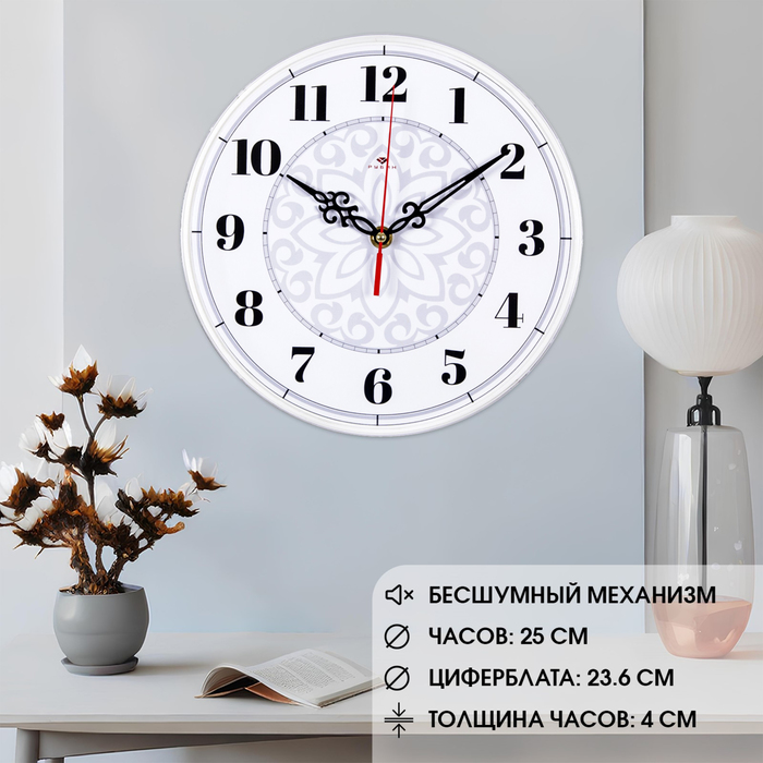

Часы настенные Классика, Рубин, 25 х 25 см