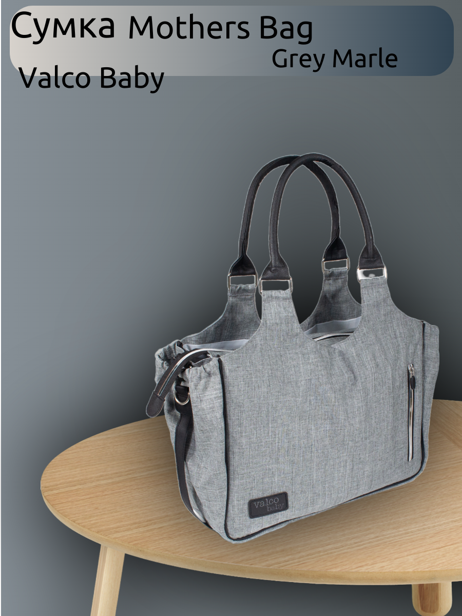 

Сумка Valco Baby Mothers Bag Grey Marle, Серый, Snap 4 Grey Marle