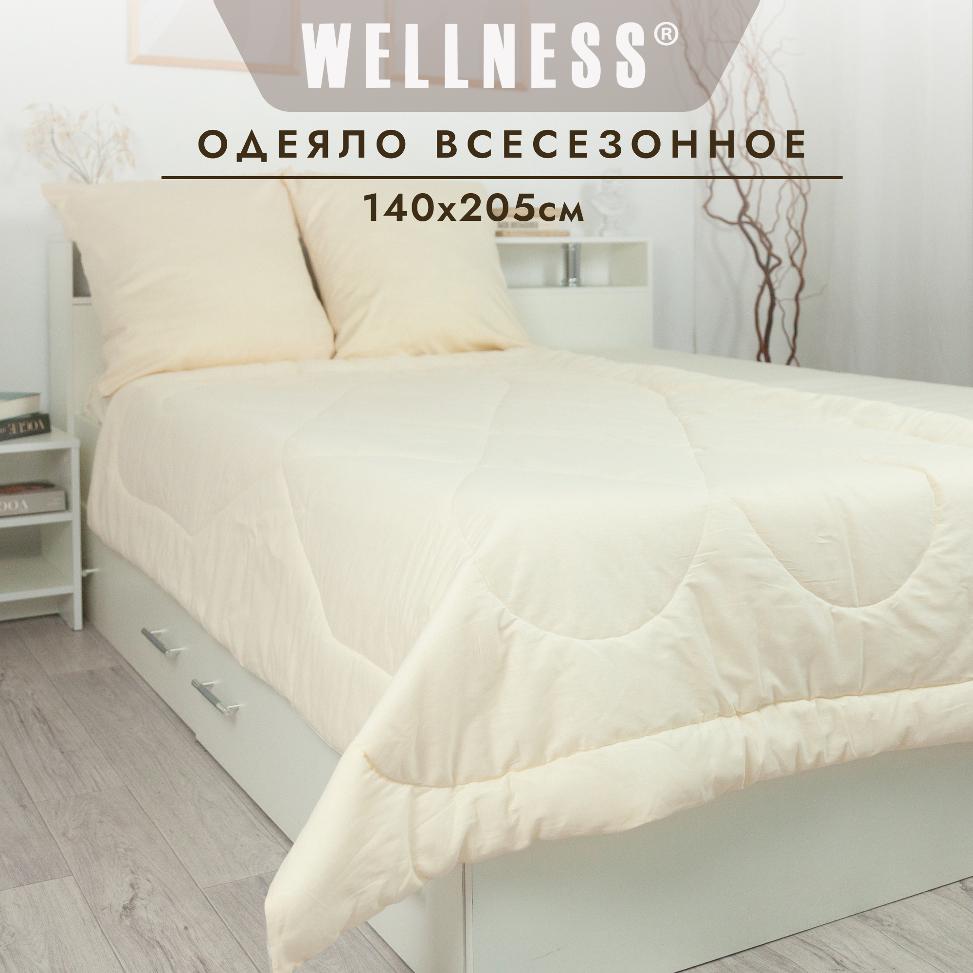 Одеяло WELLNESS A141B 140x150 2590₽