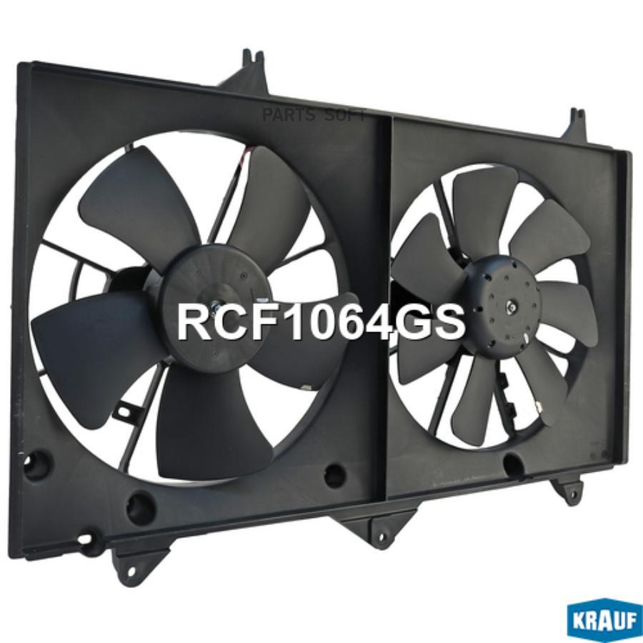 

Вентилятор охлаждения