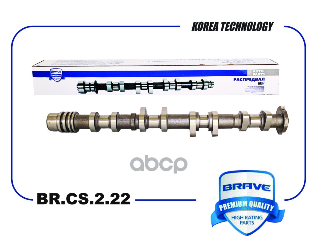 

Вал Распределительный Br.Cs.2.22 24100-2B720 Впуск Hyundai Solaris Ii 1.6 Brave Br.Cs.2.22