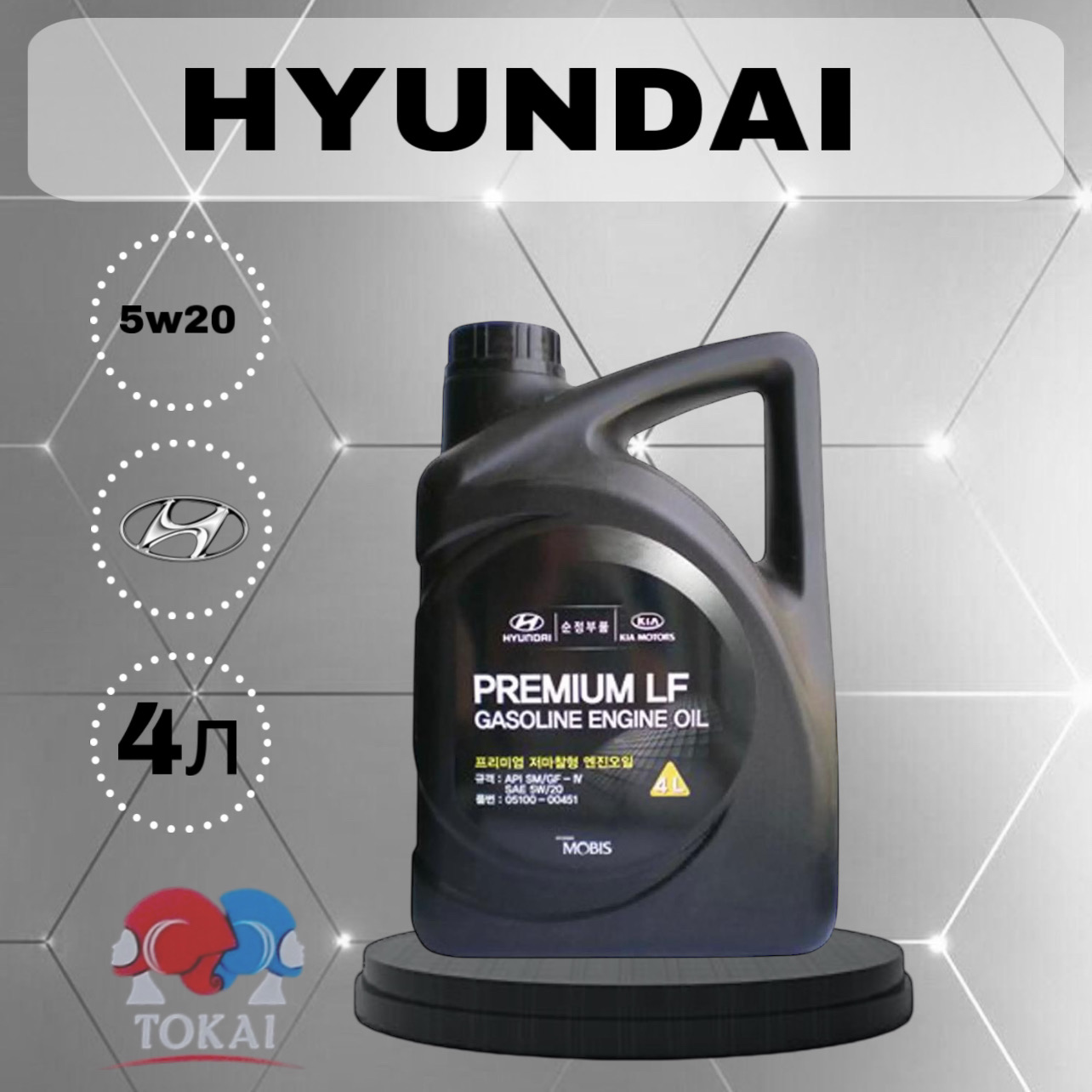 

Моторное масло KIA синтетическое Premium Lf Gasoline 5W20 Sm 4л
