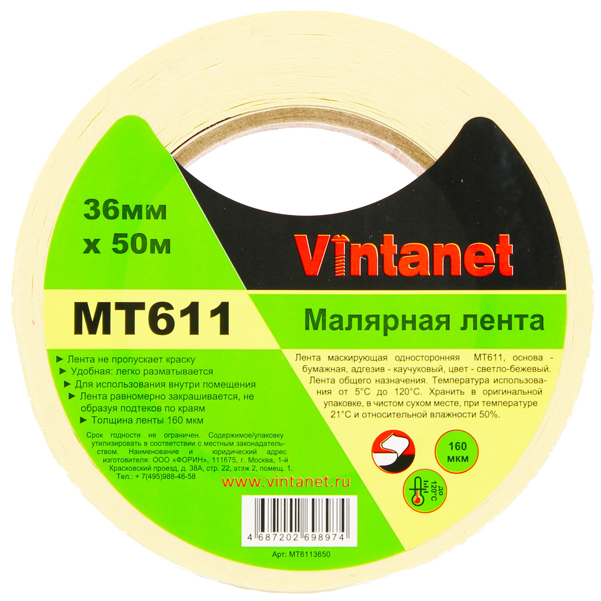 Лента малярная высокотемпературная Vintanet MT611, 120 С, 160 мкм, 36мм х 50м, MT6113650 лента малярная 48 мм основа бумажная 27 м kroll крепированная 015 27